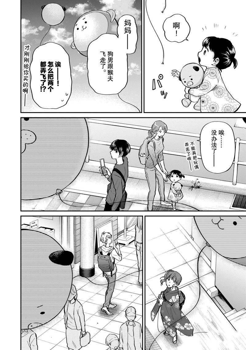 连载45话