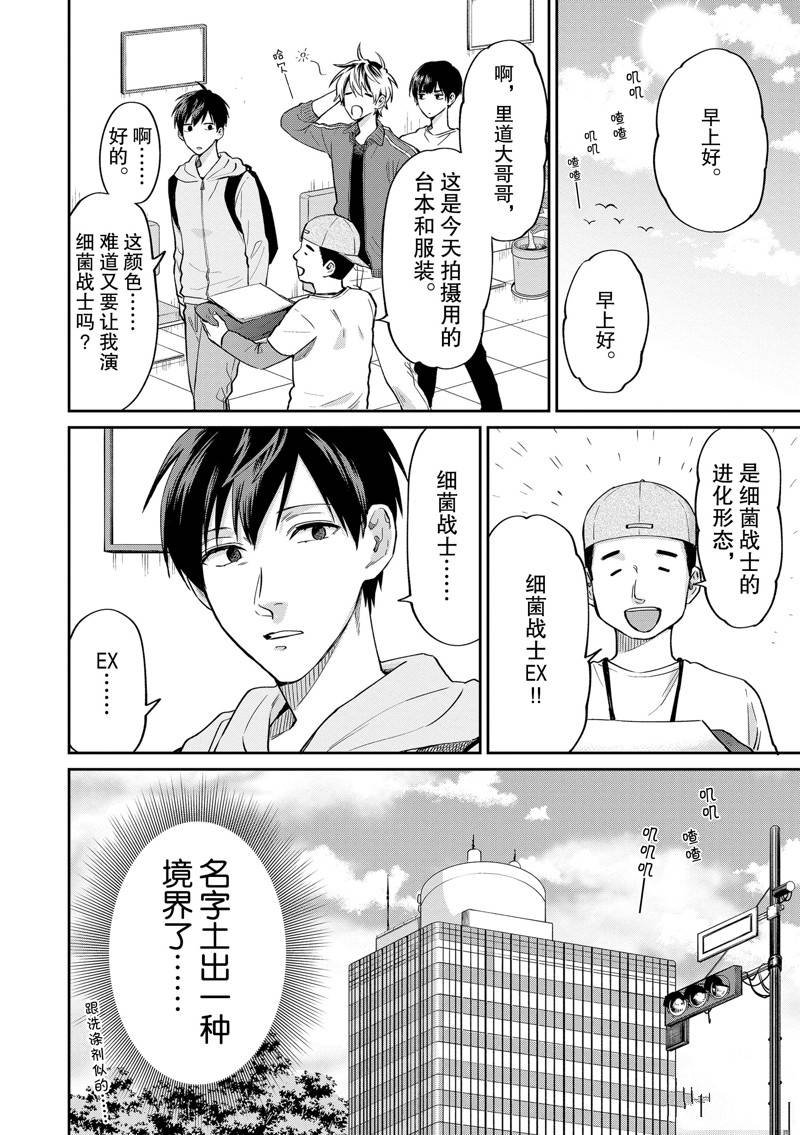 连载46话