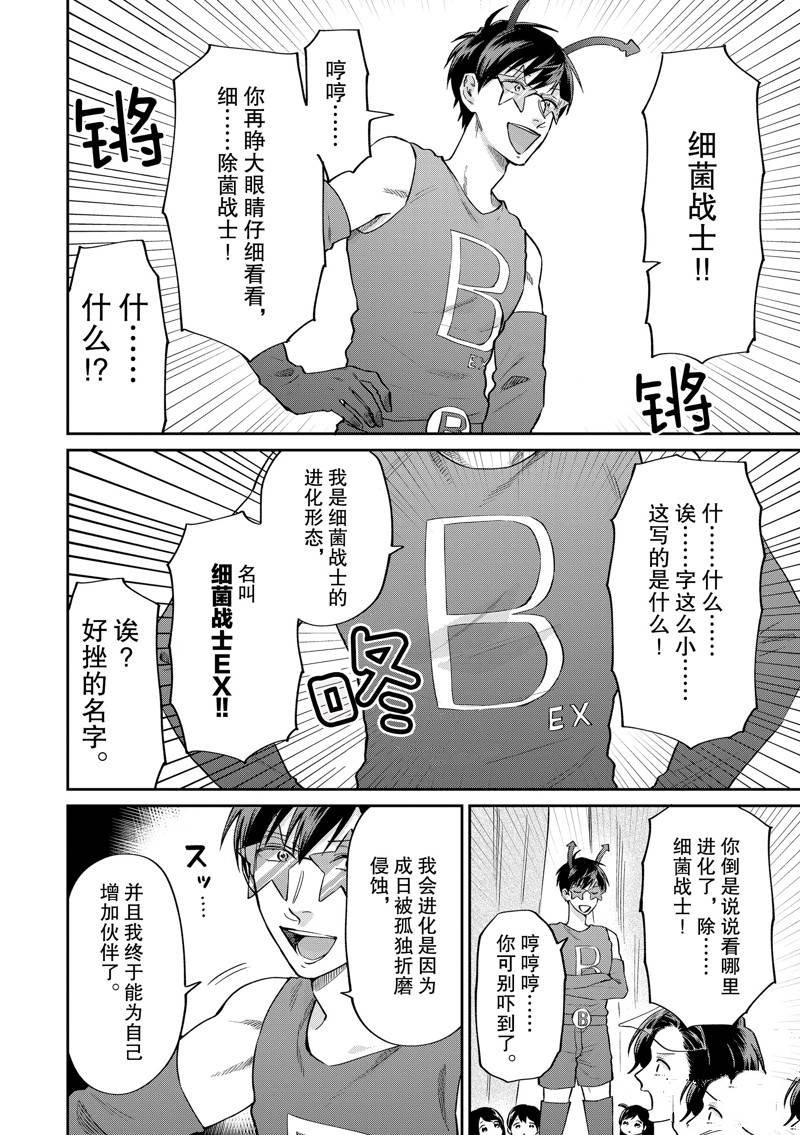 连载46话