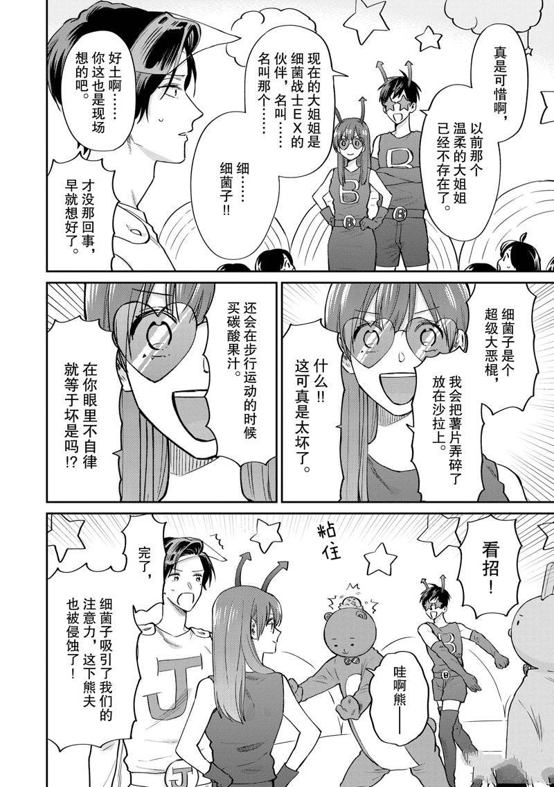 连载46话