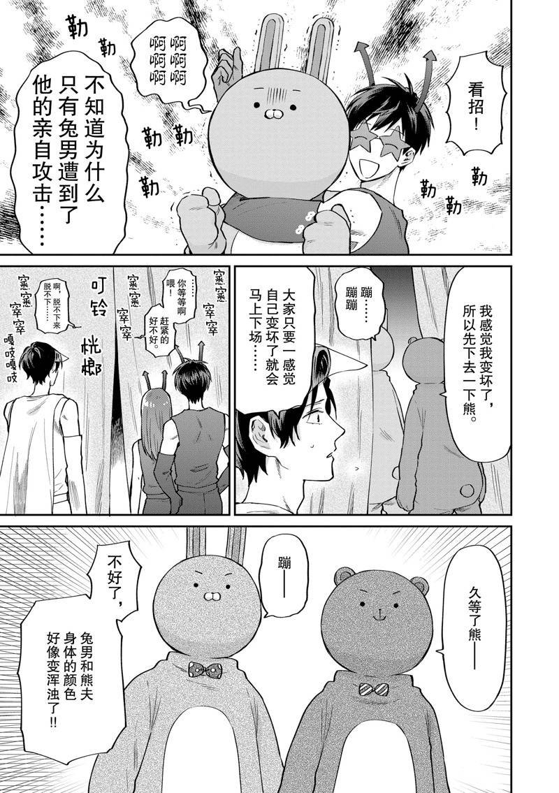 连载46话