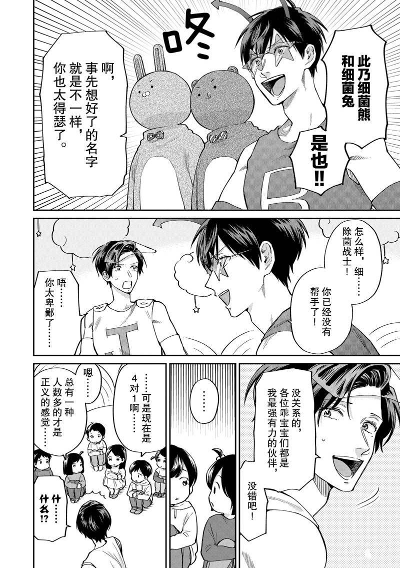 连载46话