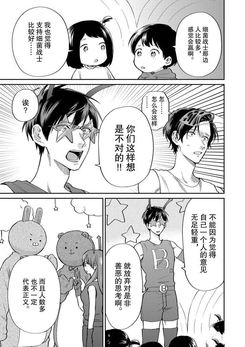 连载46话