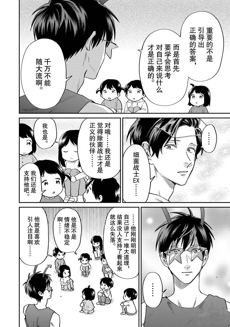 连载46话