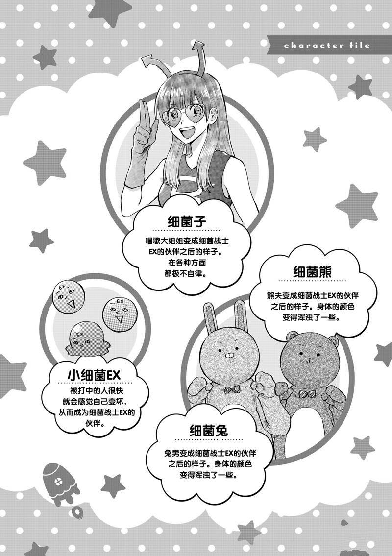 连载46话