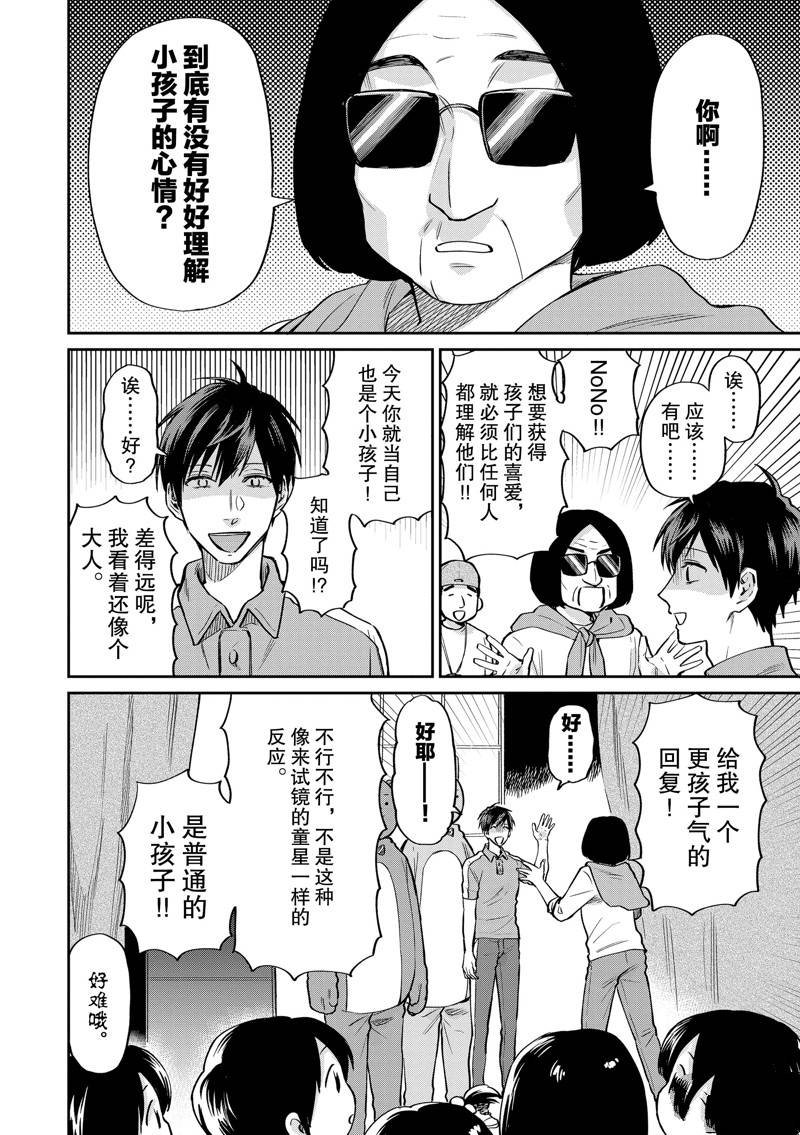 连载47话