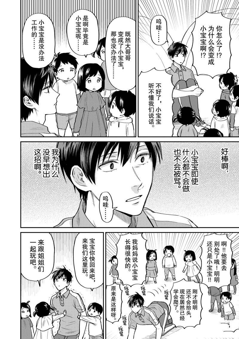 连载47话