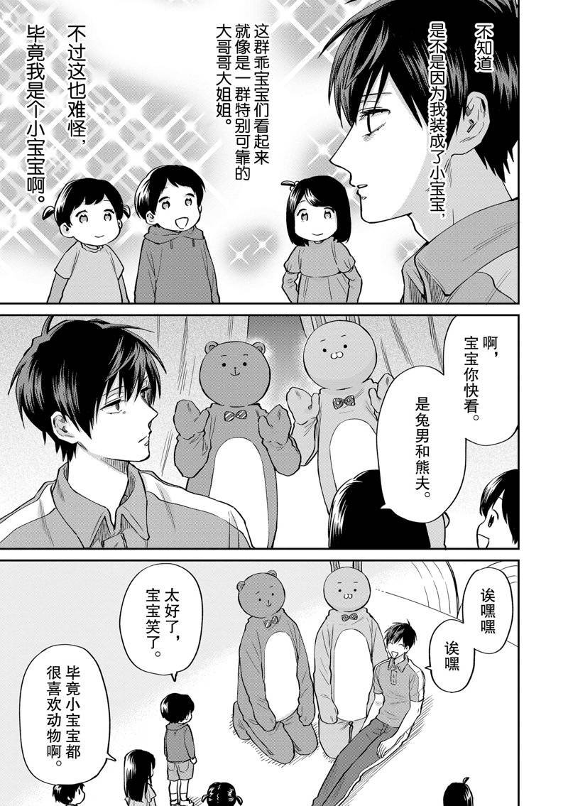 连载47话