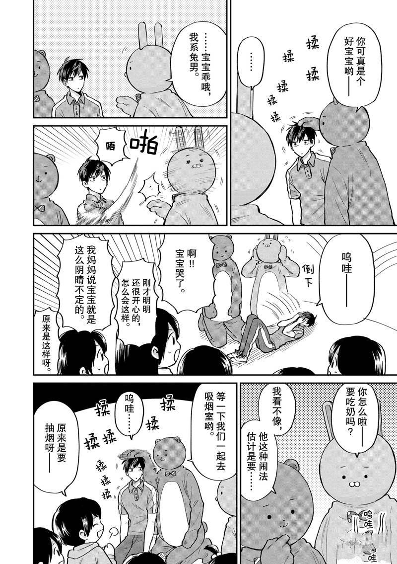 连载47话