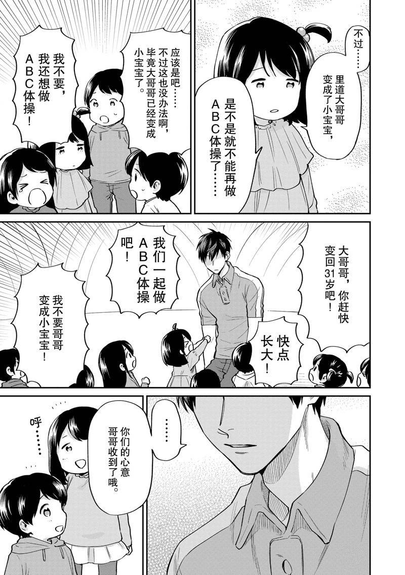 连载47话