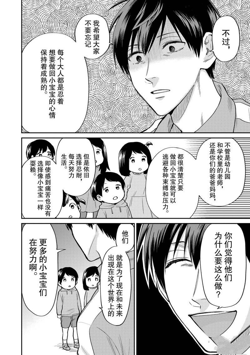 连载47话