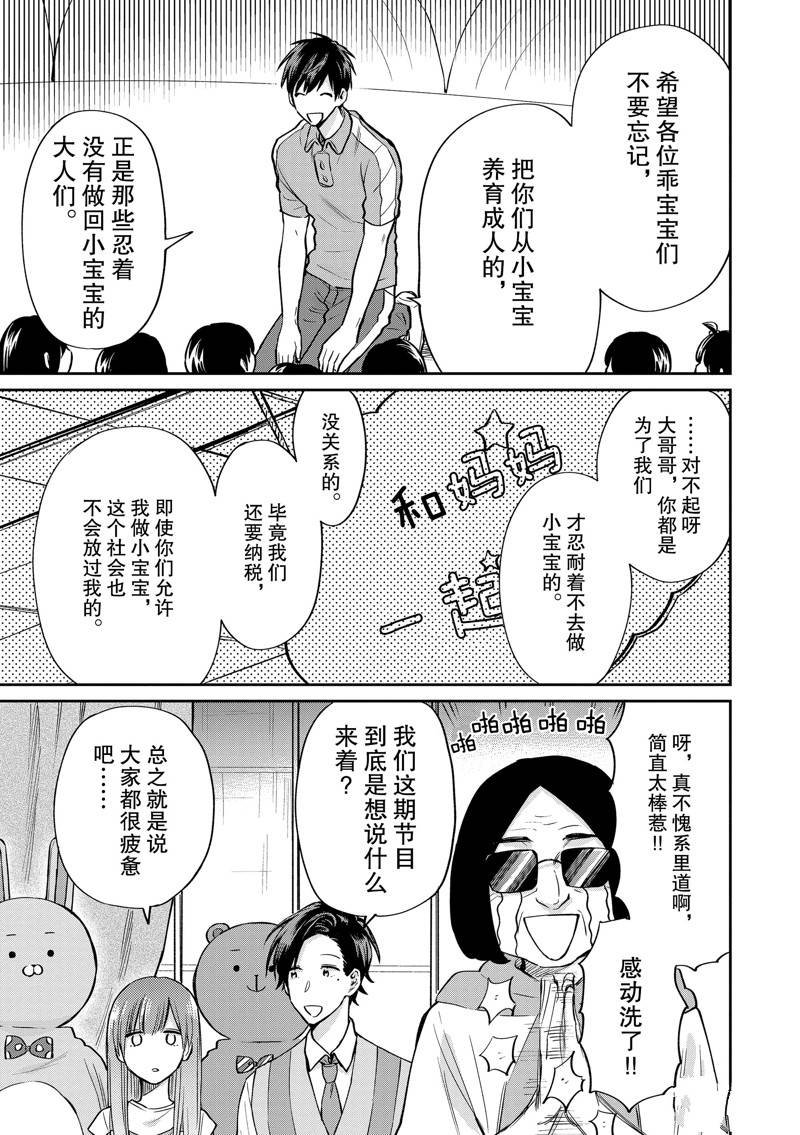 连载47话