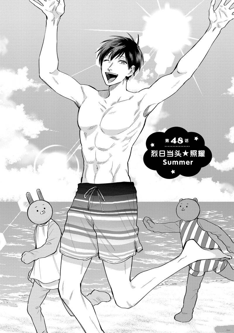 连载48话