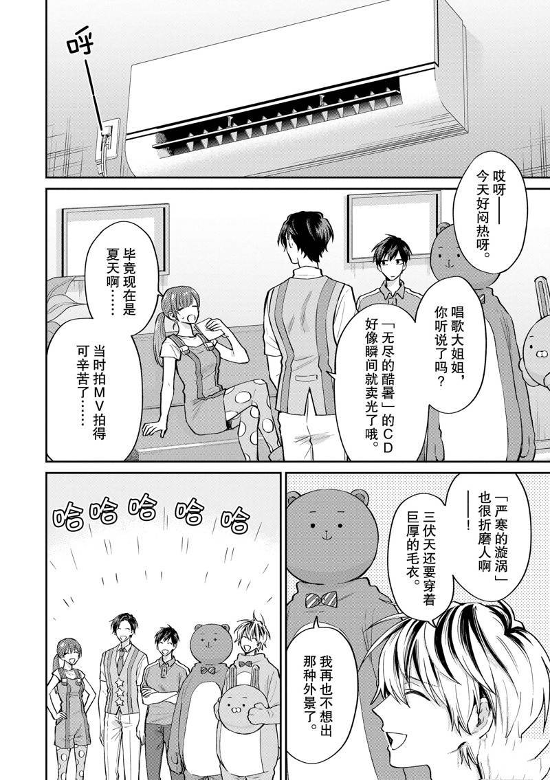 连载48话