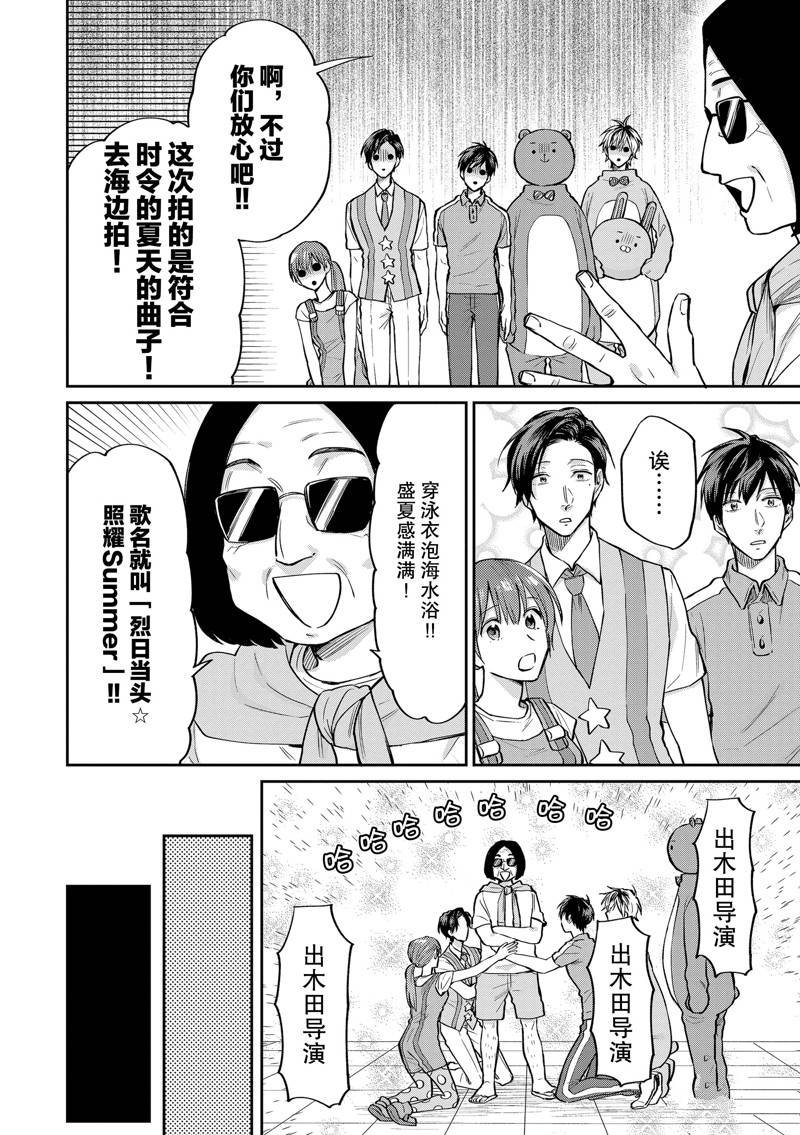 连载48话