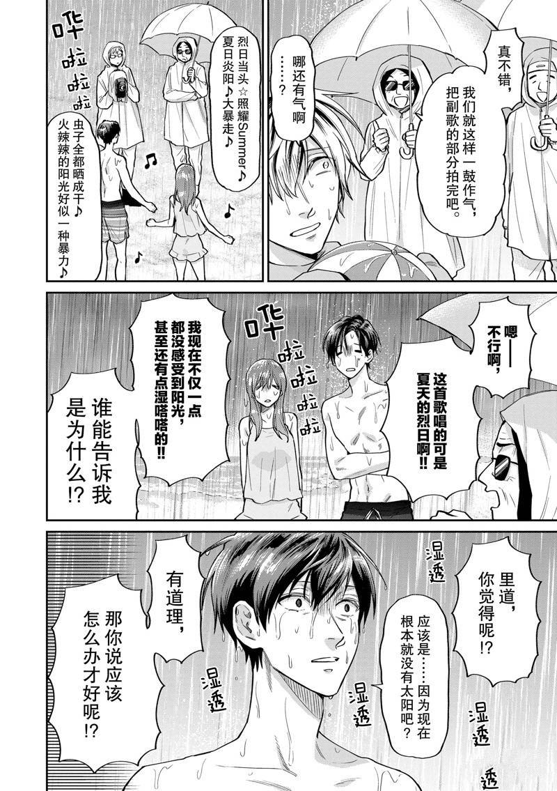 连载48话