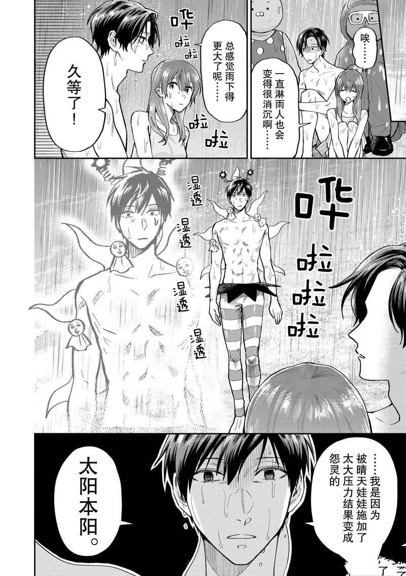 连载48话