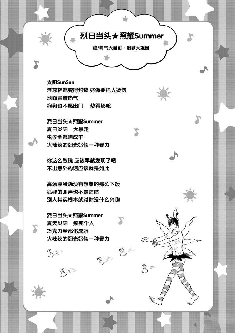 连载48话