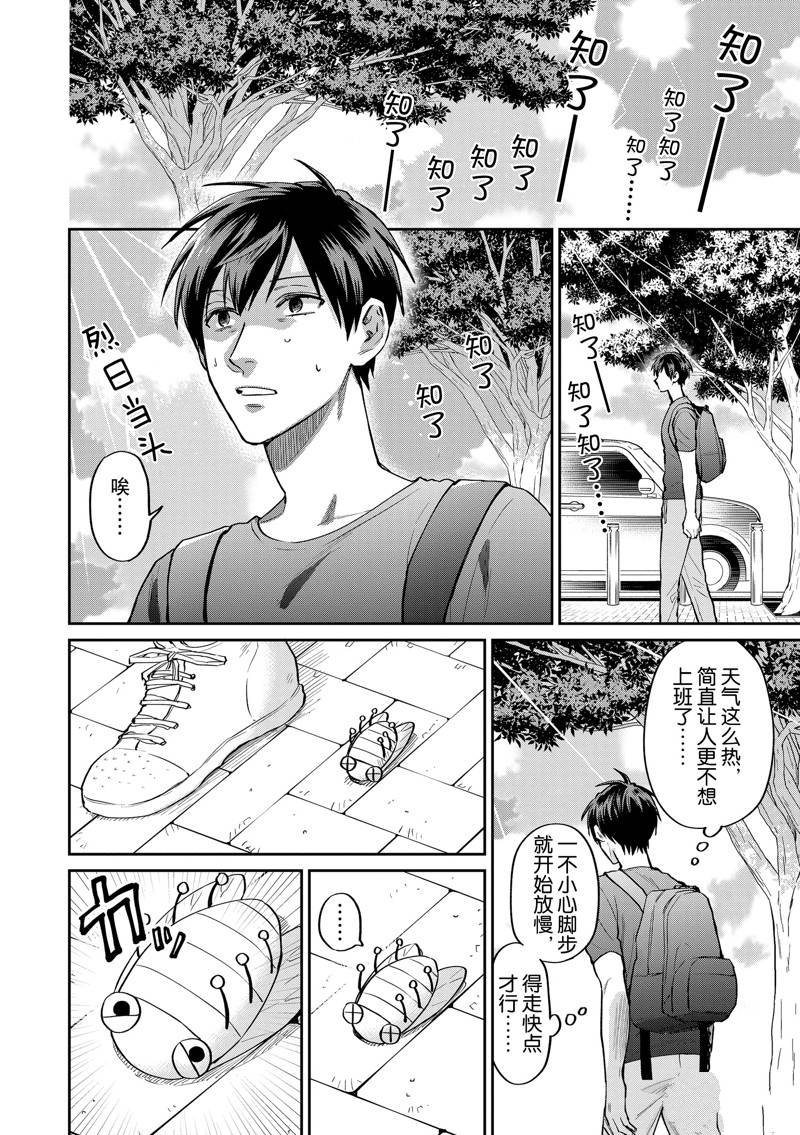 连载49话