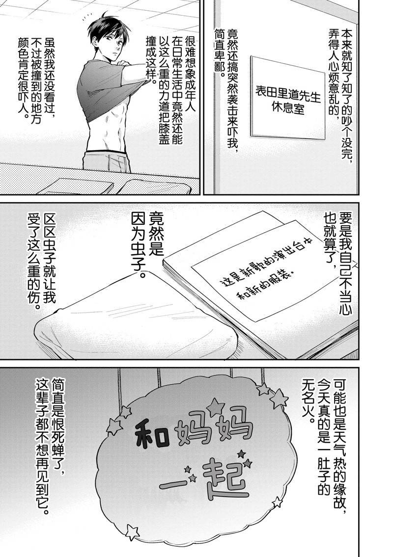 连载49话