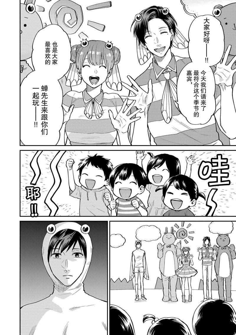 连载49话