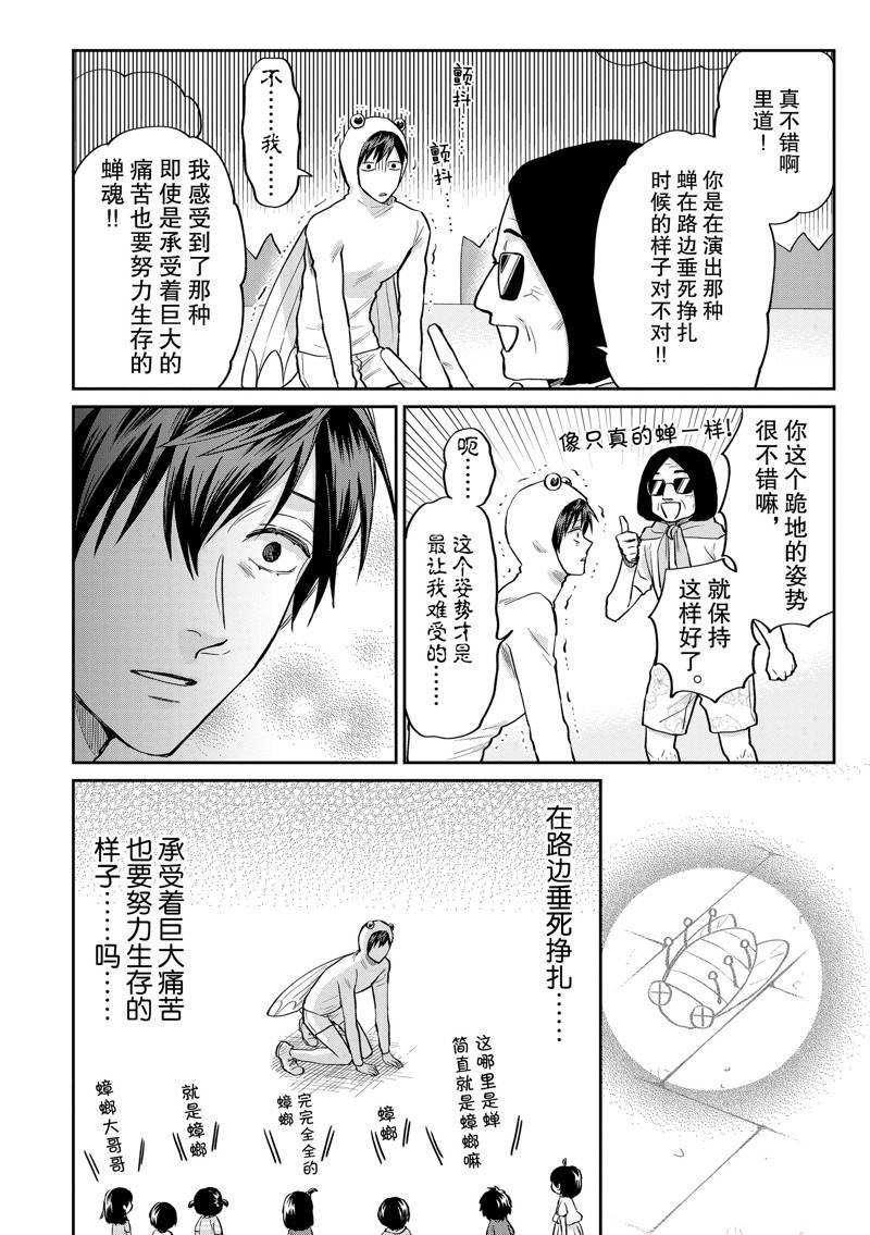 连载49话