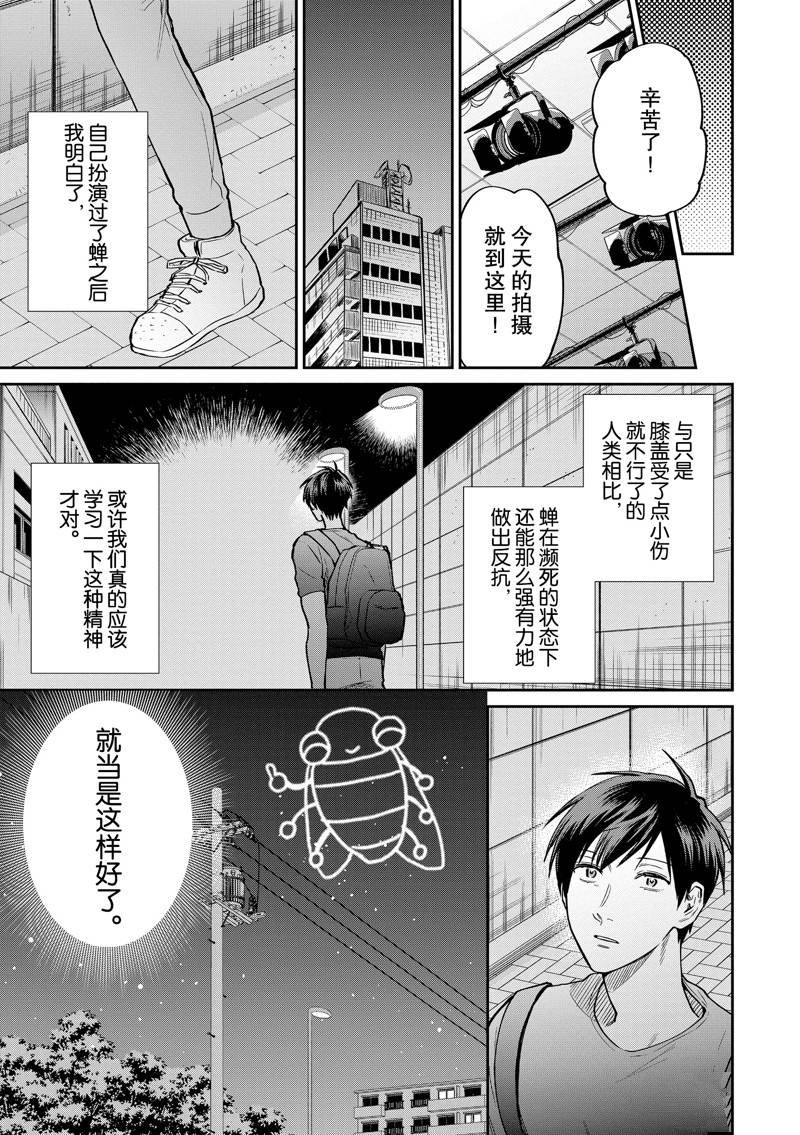连载49话
