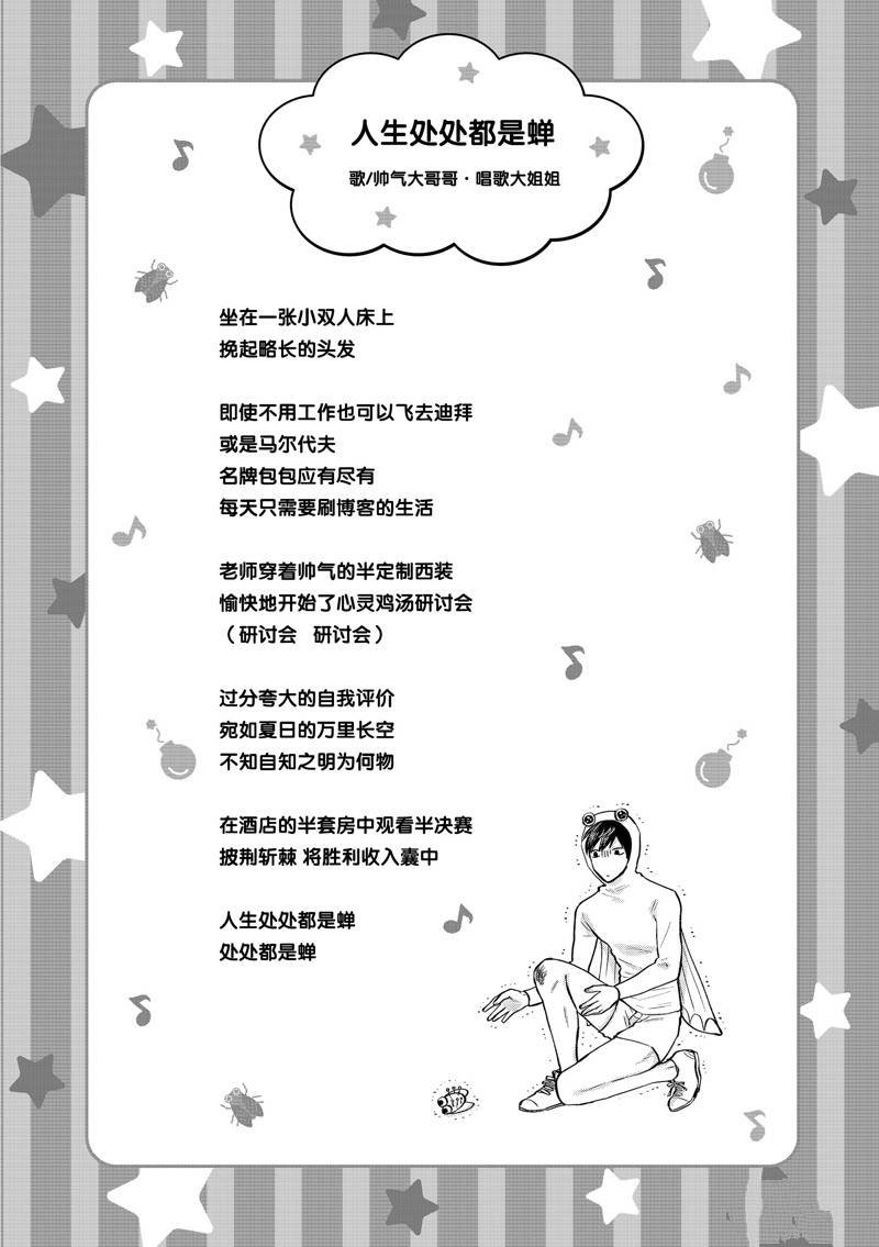 连载49话