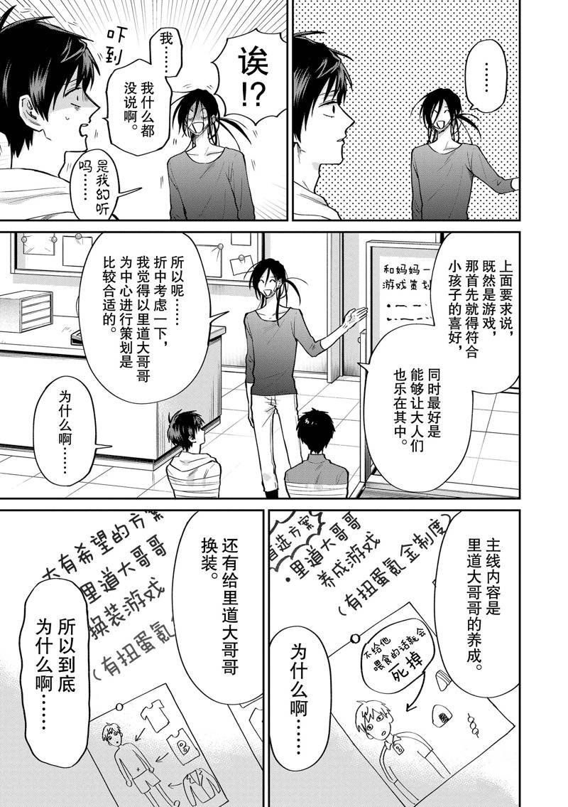 连载50话