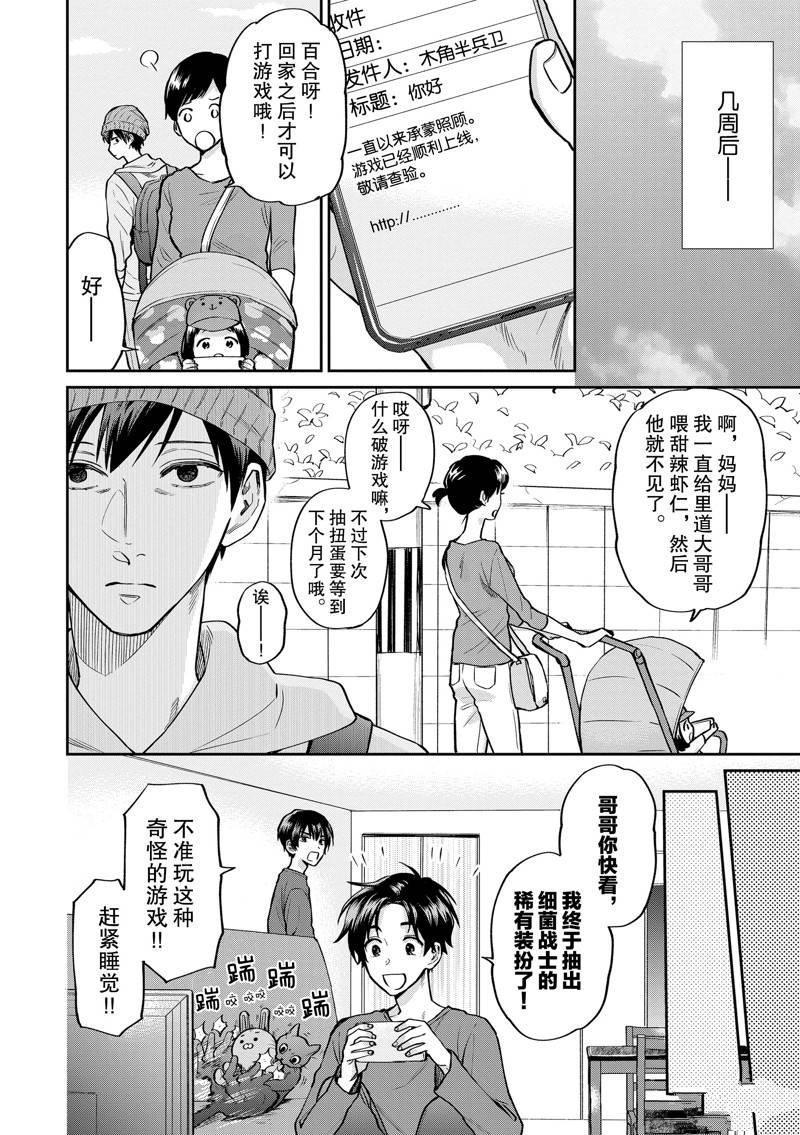 连载50话