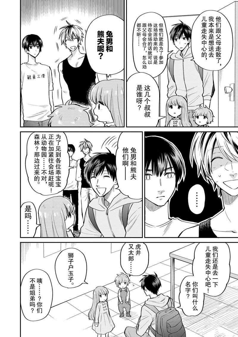 连载51话