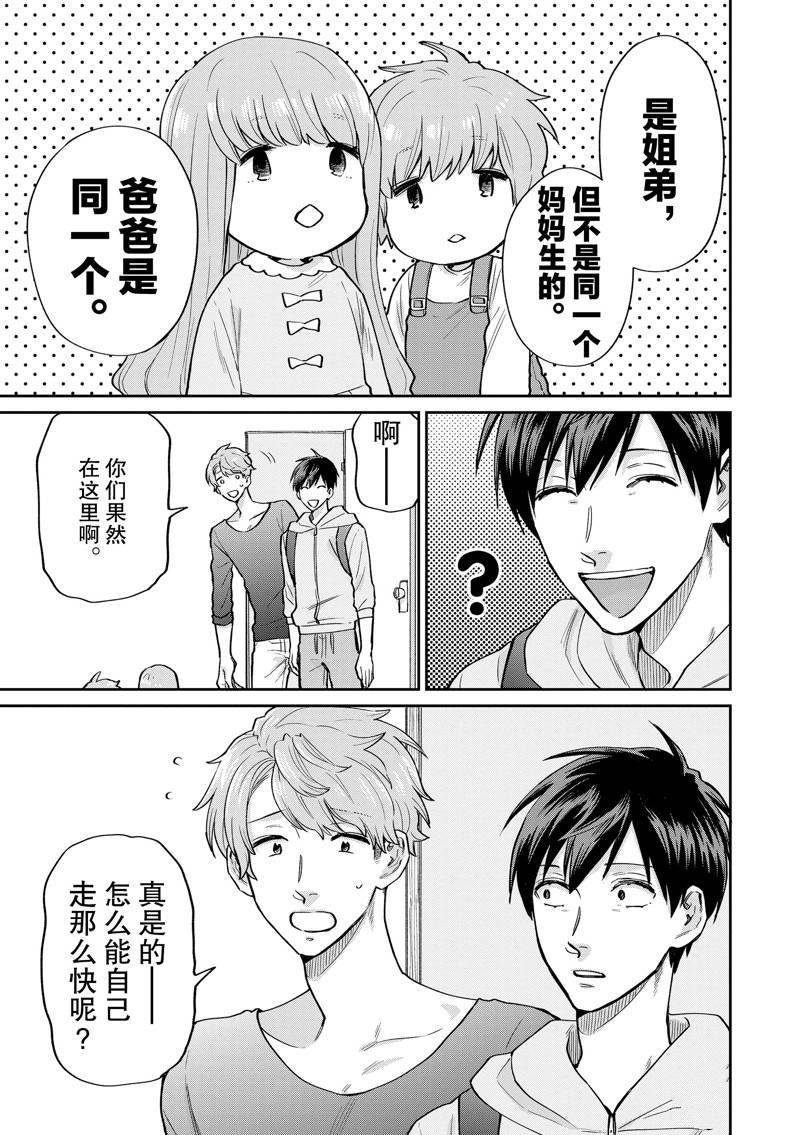 连载51话