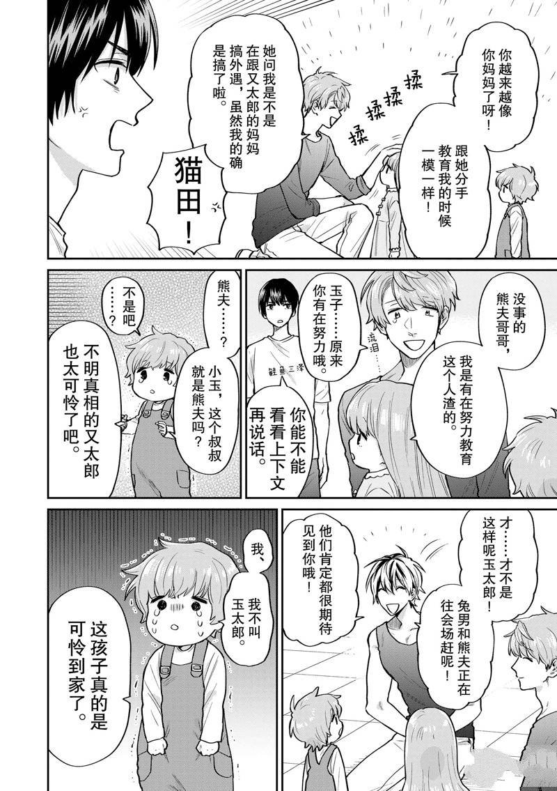 连载51话