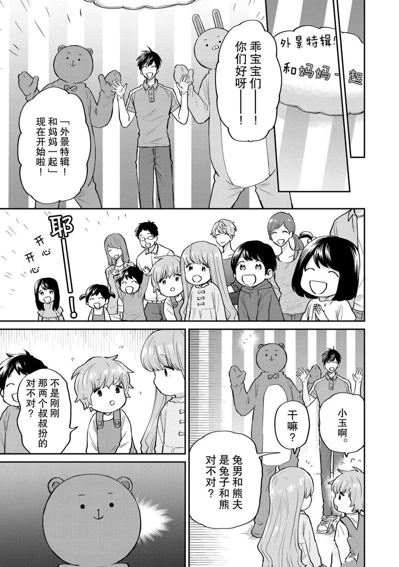 连载51话
