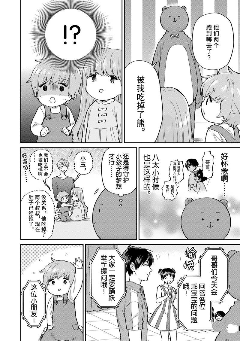 连载51话