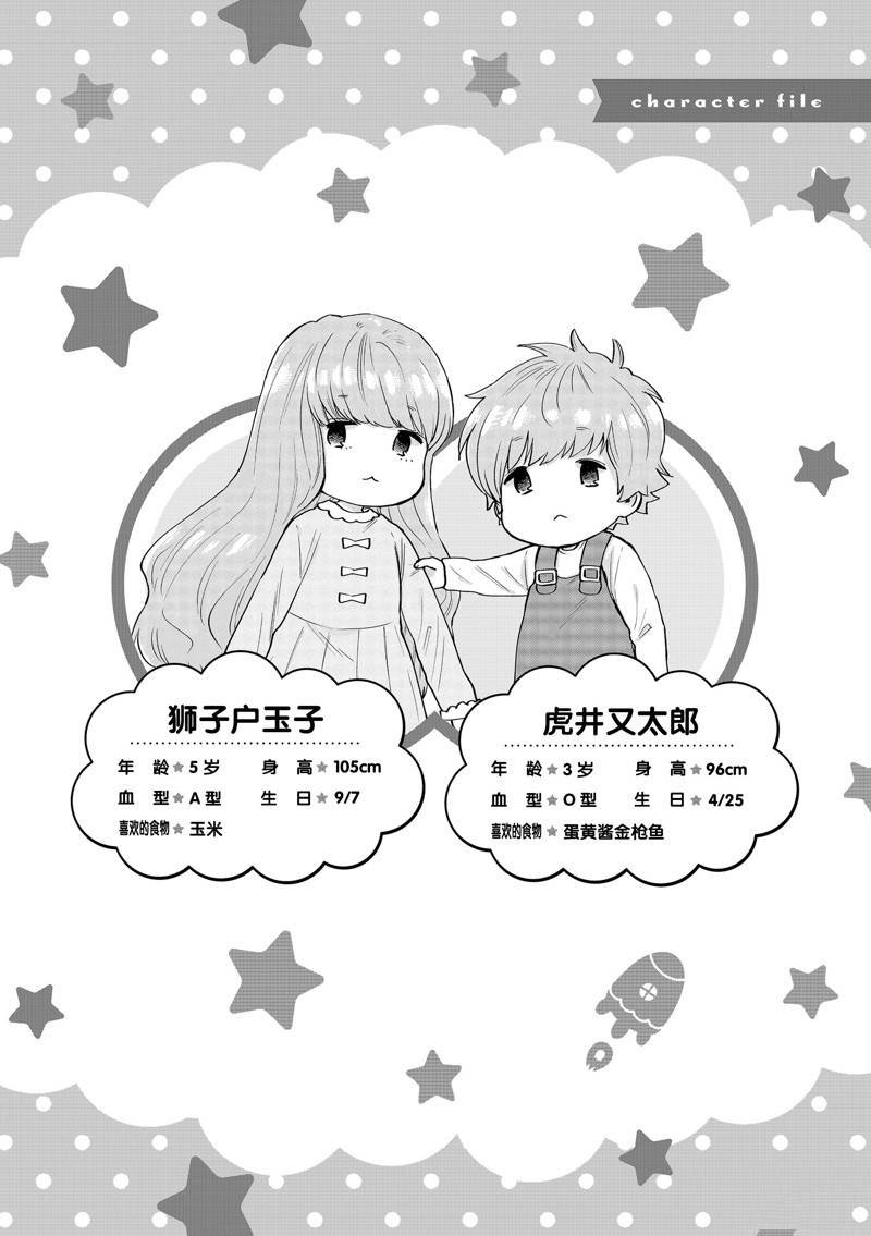 连载51话