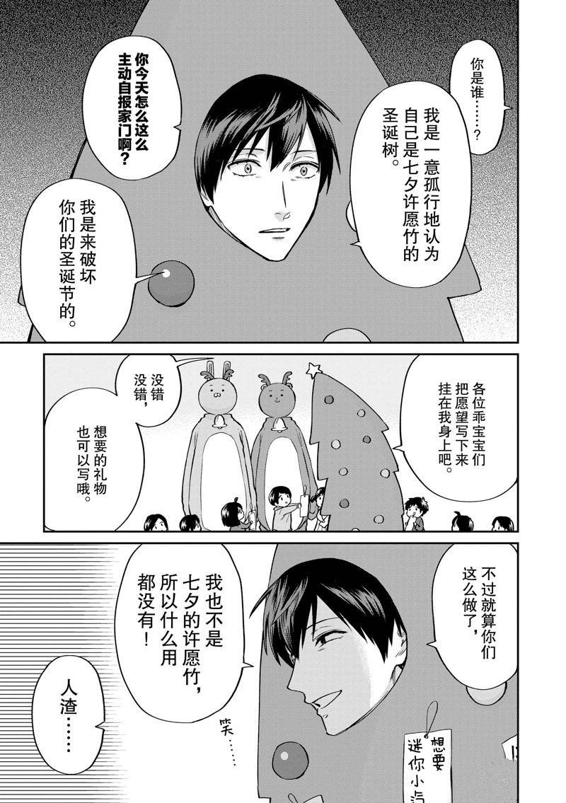 连载52话