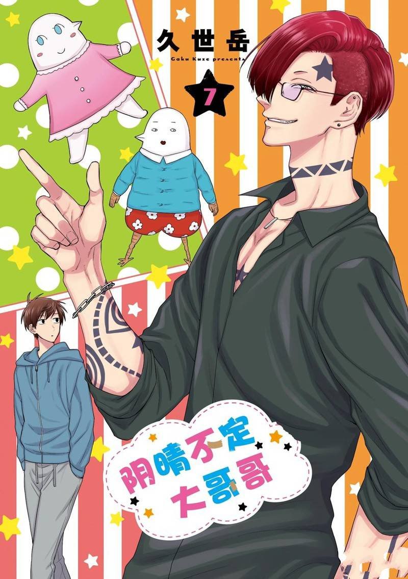 连载53话