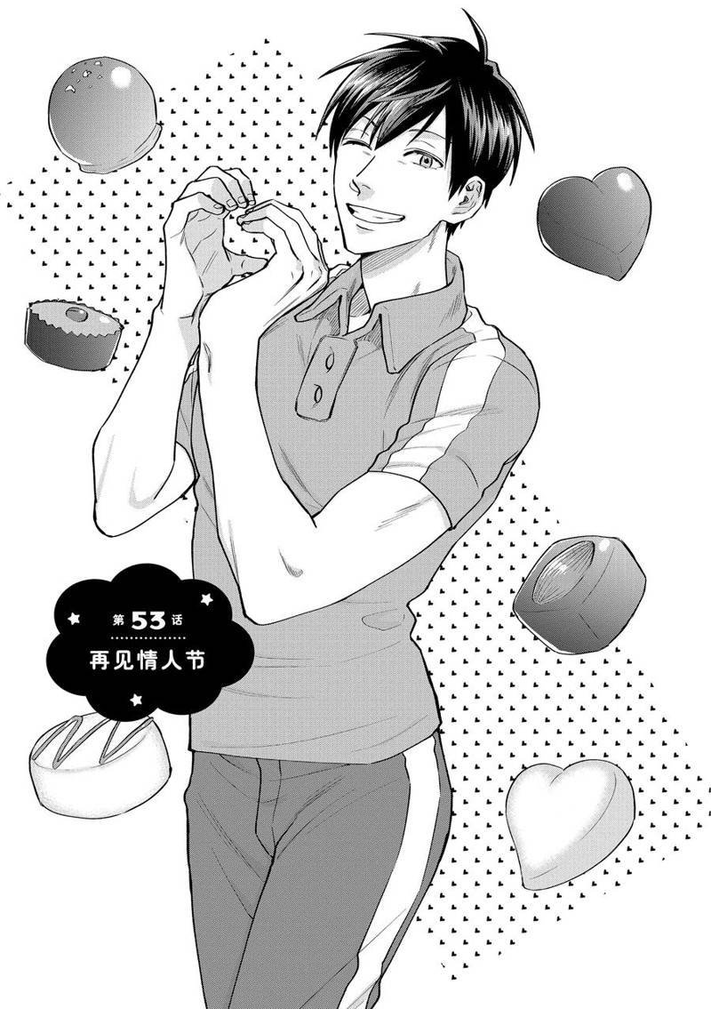 连载53话