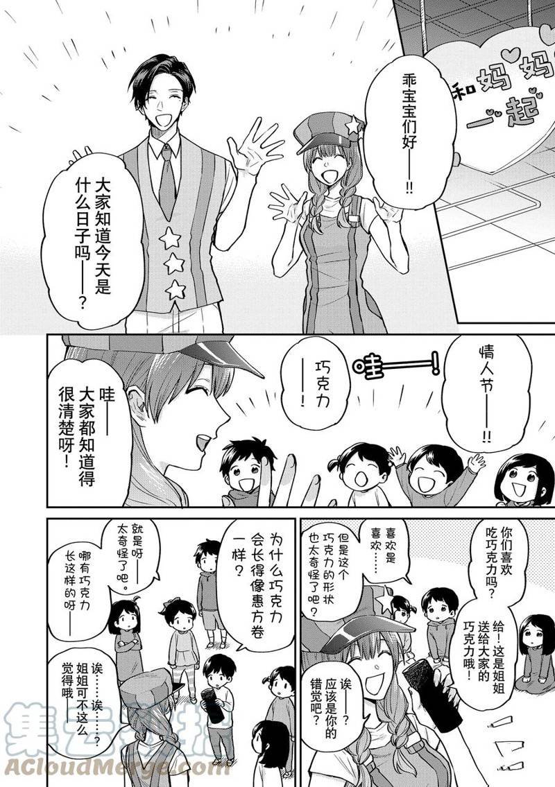 连载53话