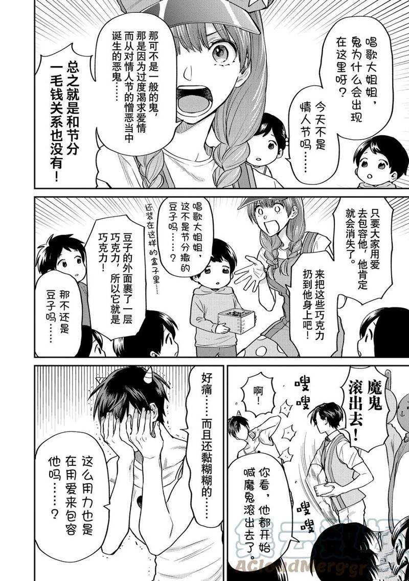 连载53话