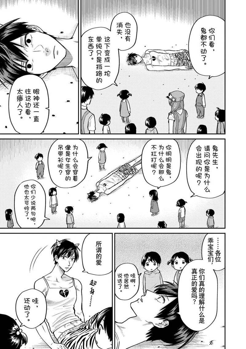 连载53话