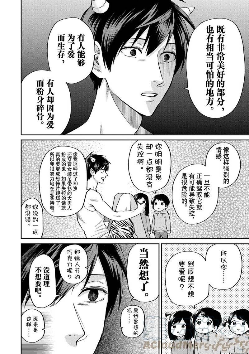 连载53话