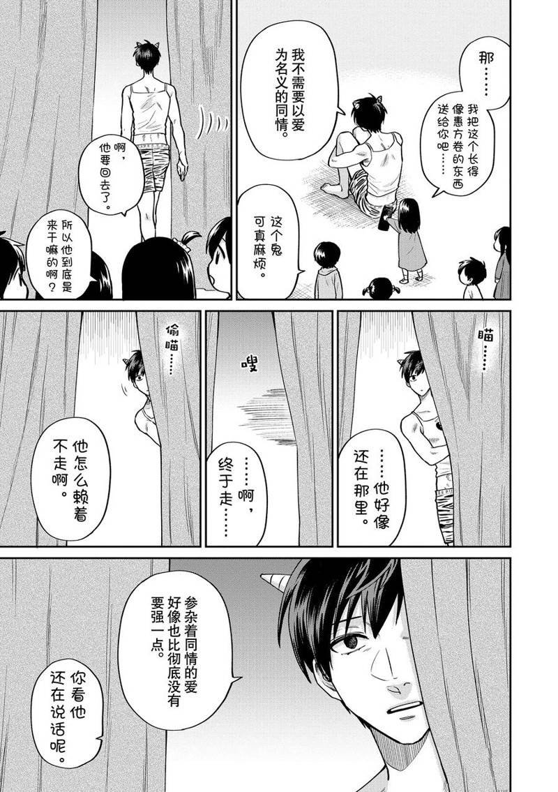 连载53话