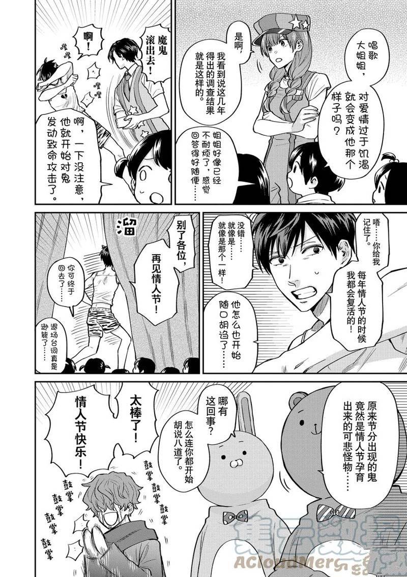 连载53话