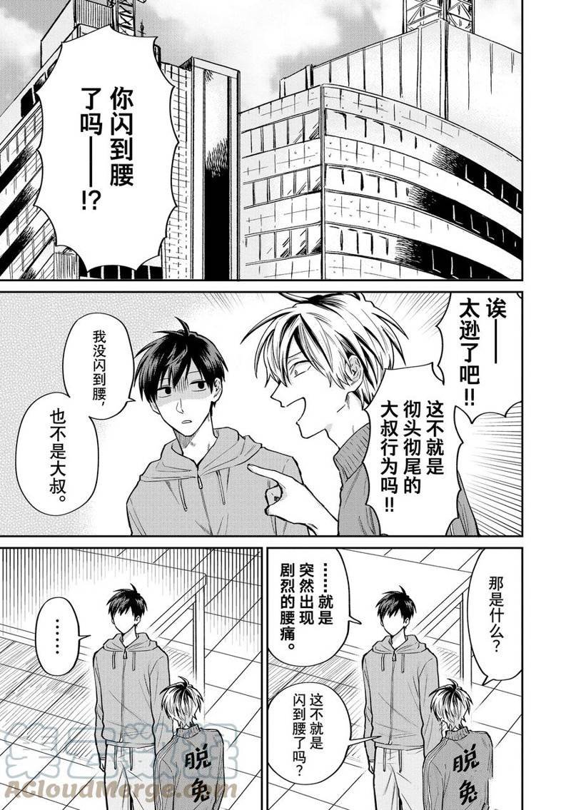 连载54话