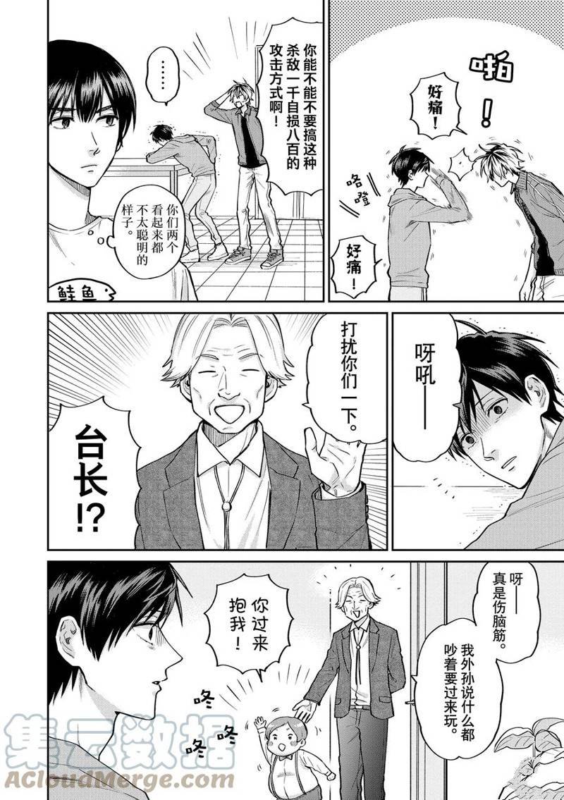 连载54话