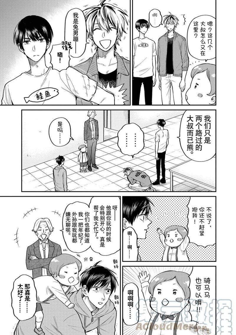 连载54话