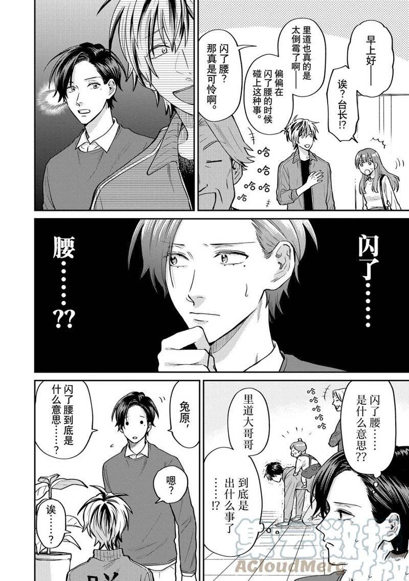连载54话