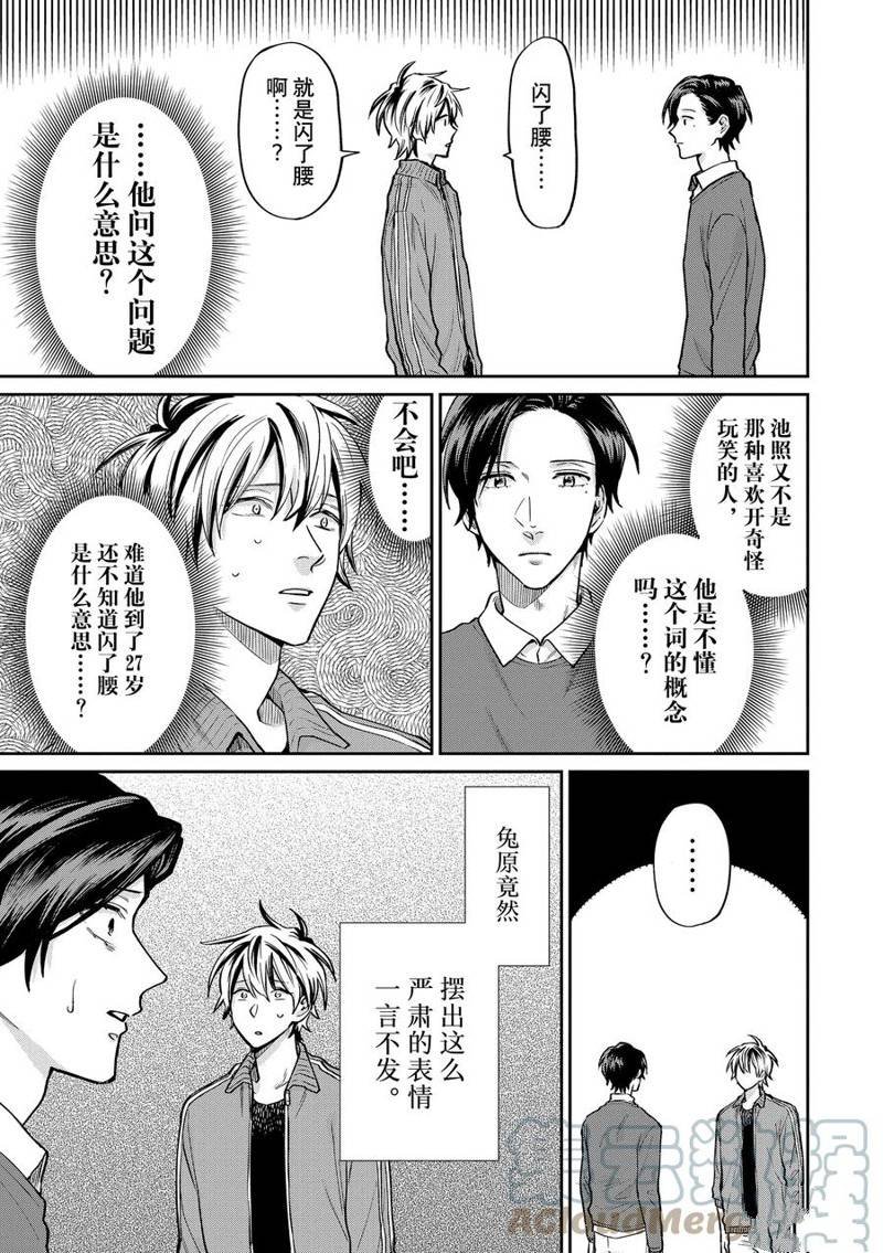连载54话